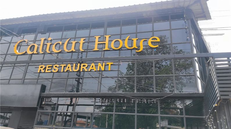 brufia restaurant in cherthala