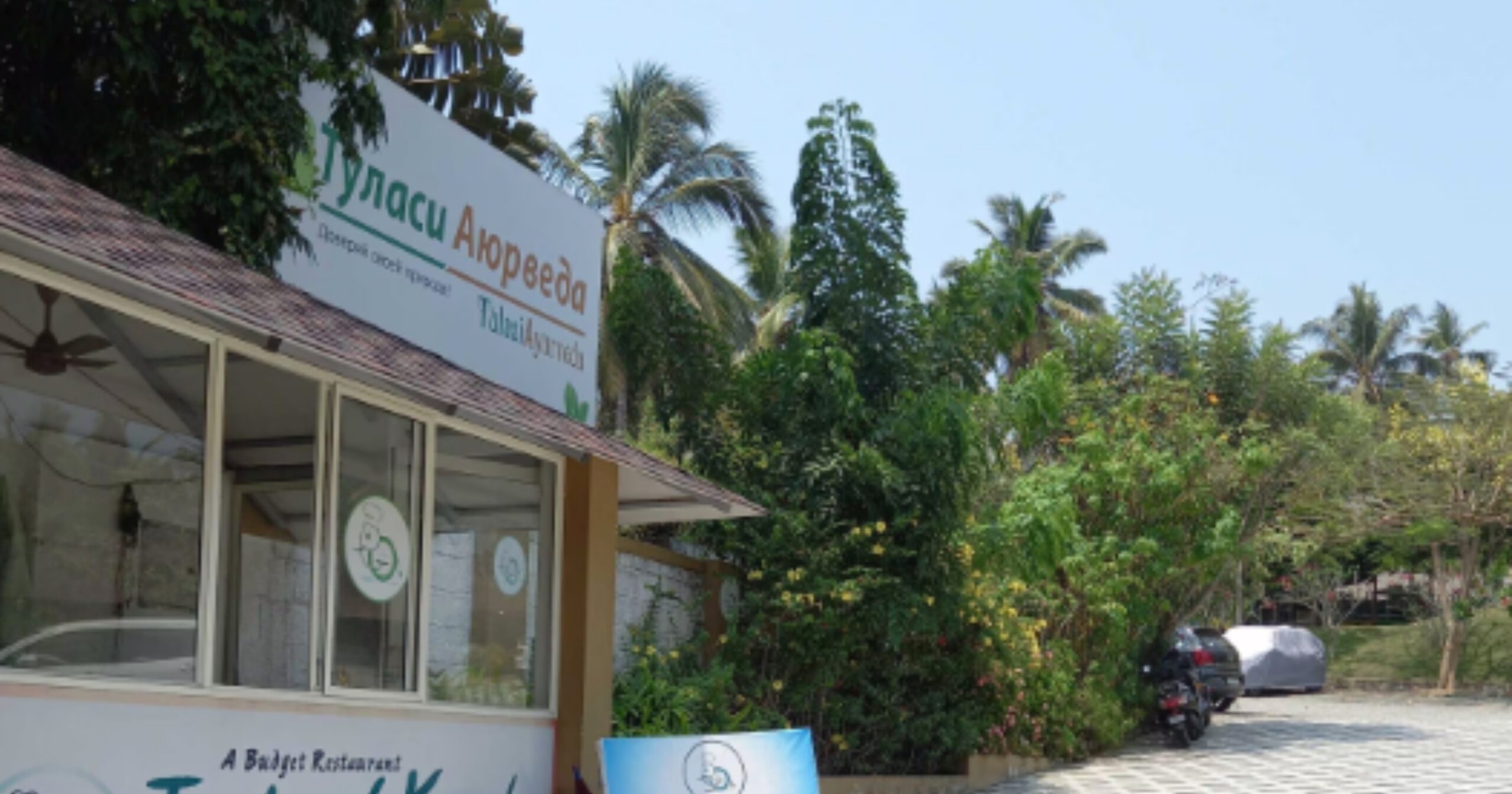 Taste of Kerala Restauarant Kovalam