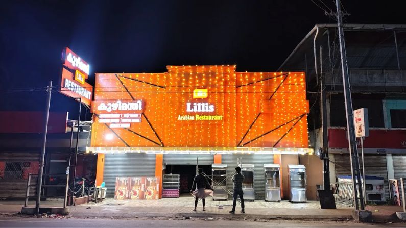 kudampuli restaurant in cherthala