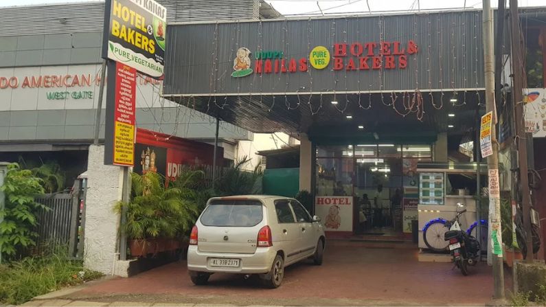  Udupi Kailas Hotel Vaikom