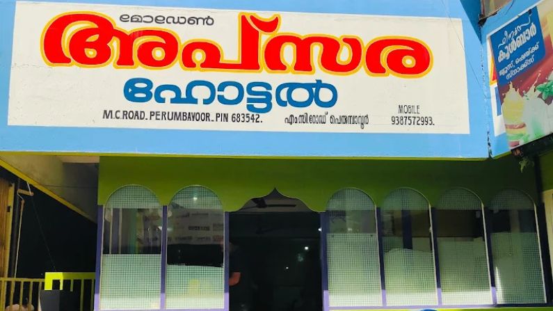 restaurant in perumbavoor showing the classic dining setup at Apsara Hotel