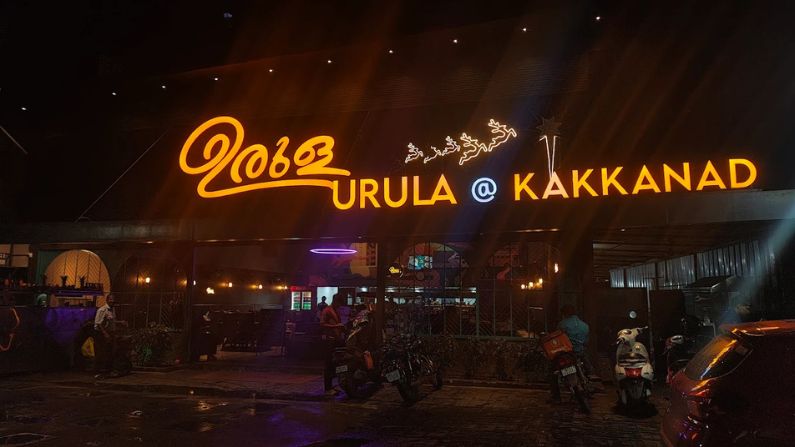 Restaurants in Kakkanad featuring Urula Restaurant serving traditional Kerala and Malabar cuisine