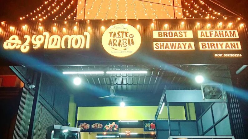 Taste of Arabia restaurant in Malappuram serving Arabian cuisine, mandi, and grilled dishes
