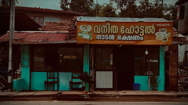 Exterior view of Vanitha Hotel, a popular local dining spot among restaurants in Omassery