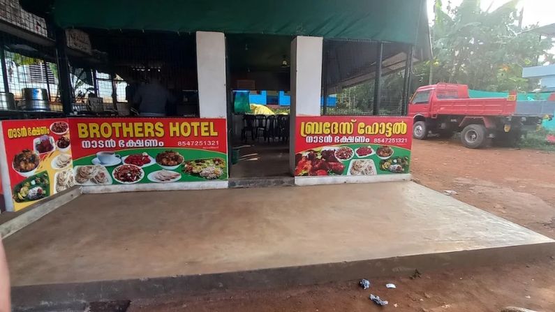 Front view of Brothers Hotel, a popular dining spot among restaurants in Omassery