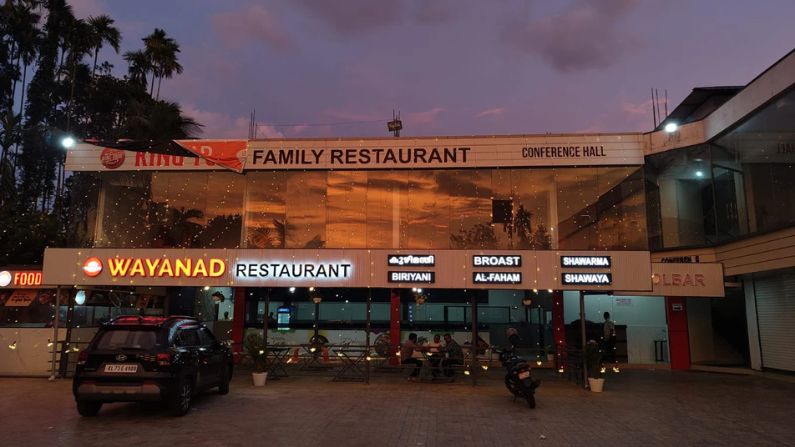 Exterior view of Wayanad Restaurant, a popular dining spot among restaurants in Wayanad serving traditional Kerala food