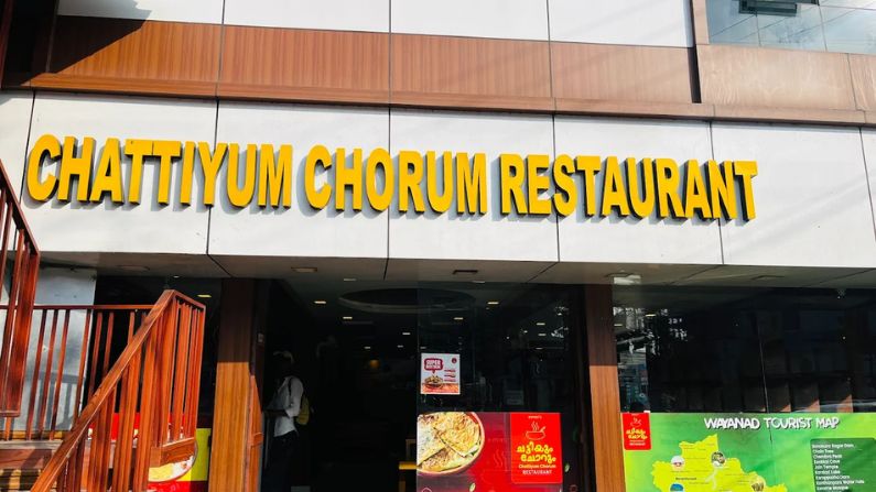 Chattiyum Chorum in Kalpetta serves traditional Kerala meals and local dishes