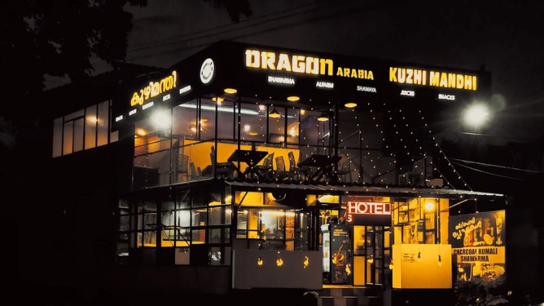 Front view of Dragon Arabia Kuzhi Mandi, one of the popular restaurants in Ramanattukara, known for authentic mandi and Arabian dishes.