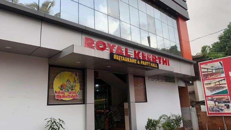 Front view of Royal Keerthi Restaurant, one of the popular restaurants in Payyannur known for its tasty Kerala and non-vegetarian dishes.